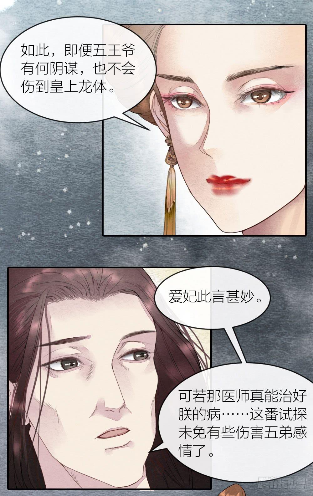 【第45话】谁派你来的9