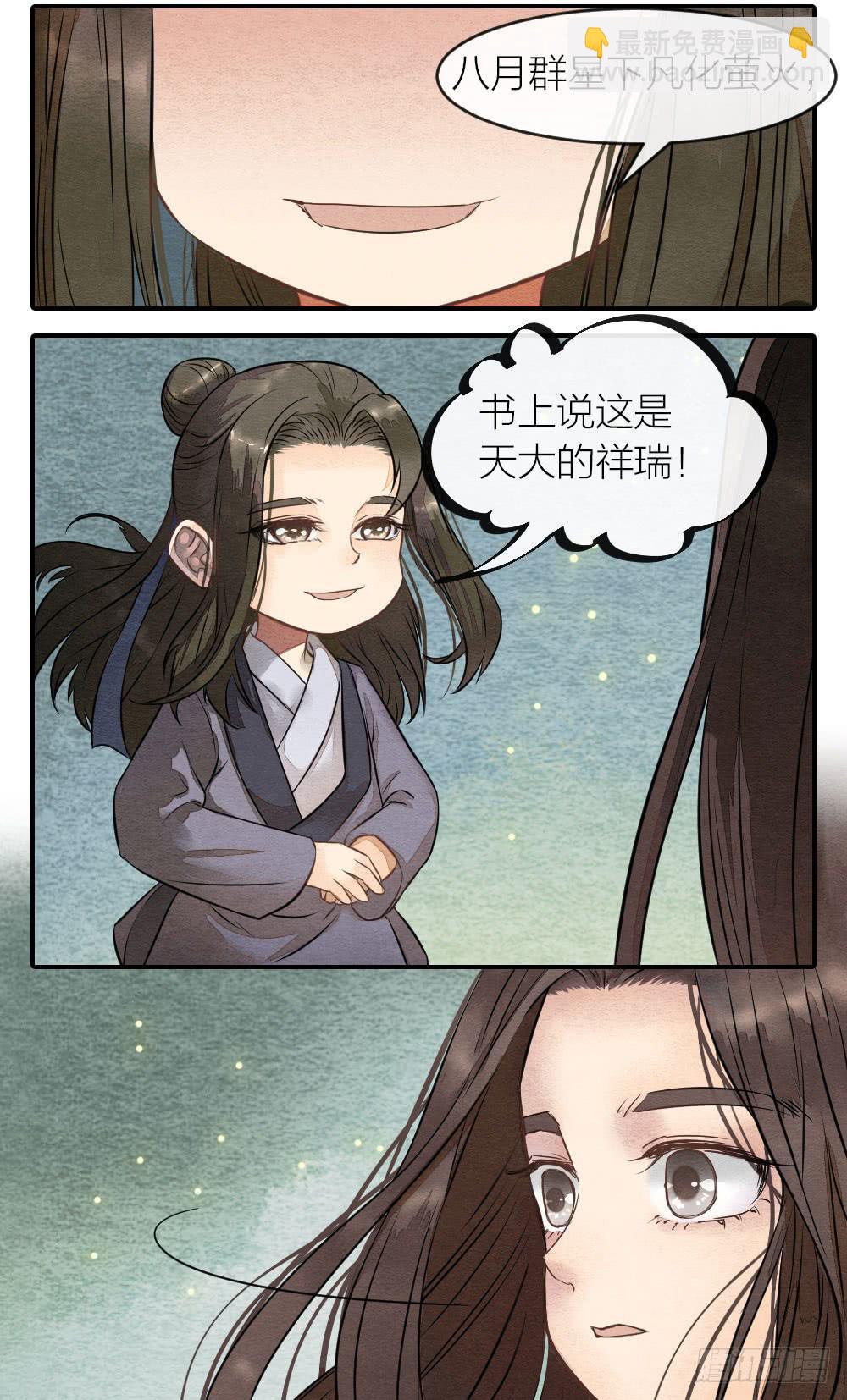 番外9：愿你被繁星宠爱，喜乐一生10