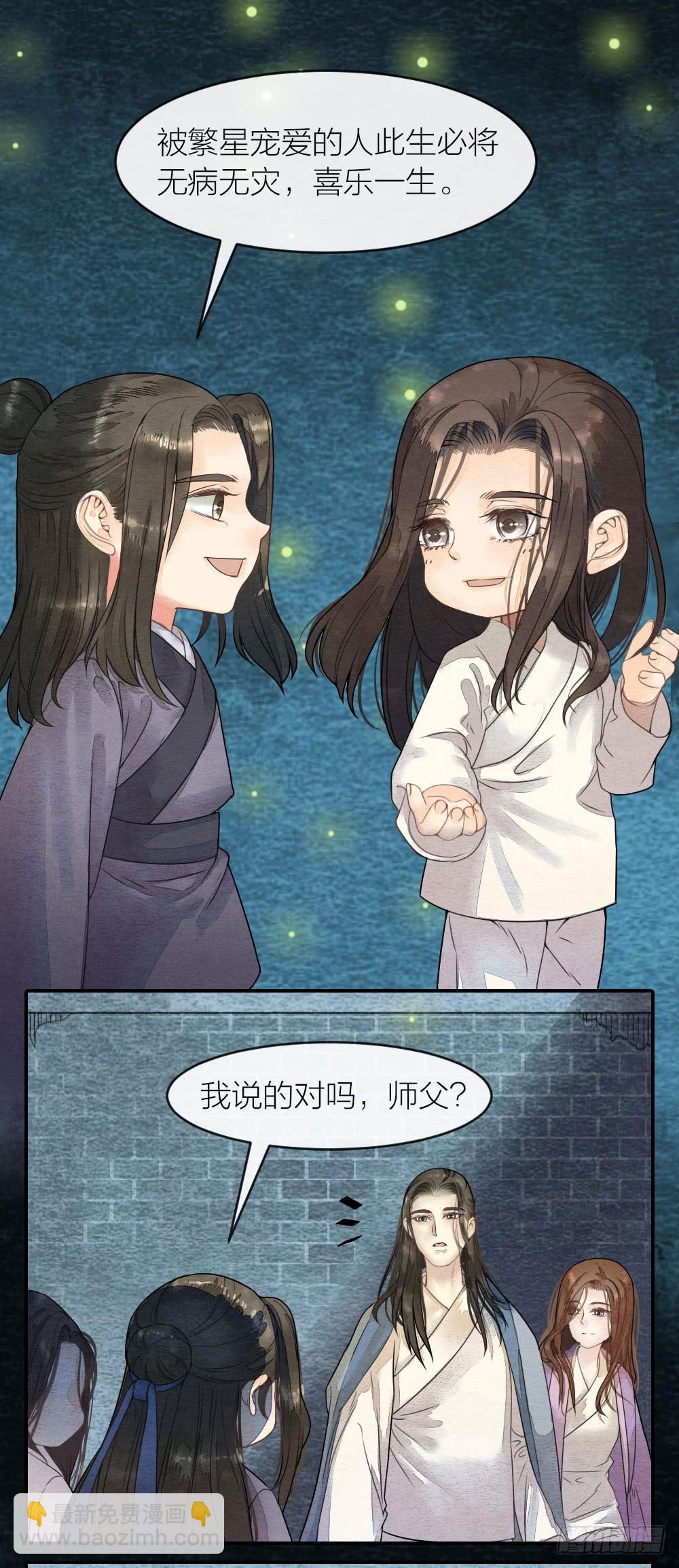番外9：愿你被繁星宠爱，喜乐一生11