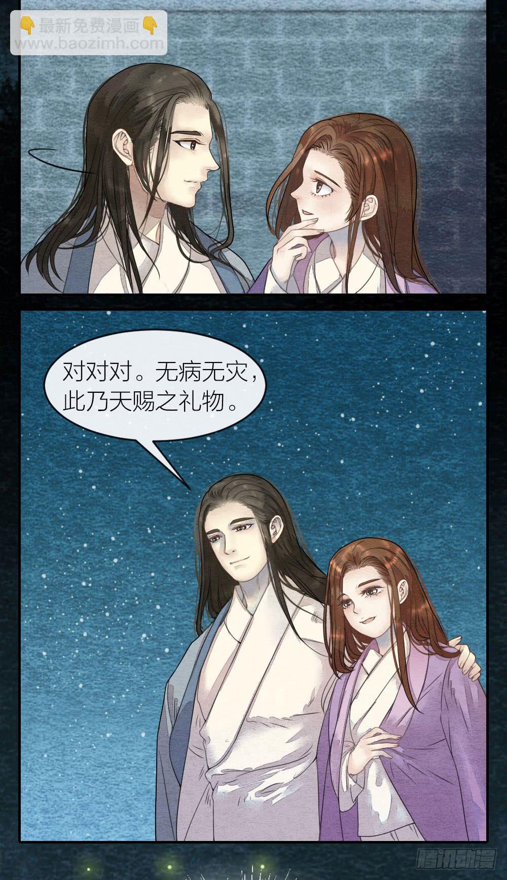 番外9：愿你被繁星宠爱，喜乐一生12