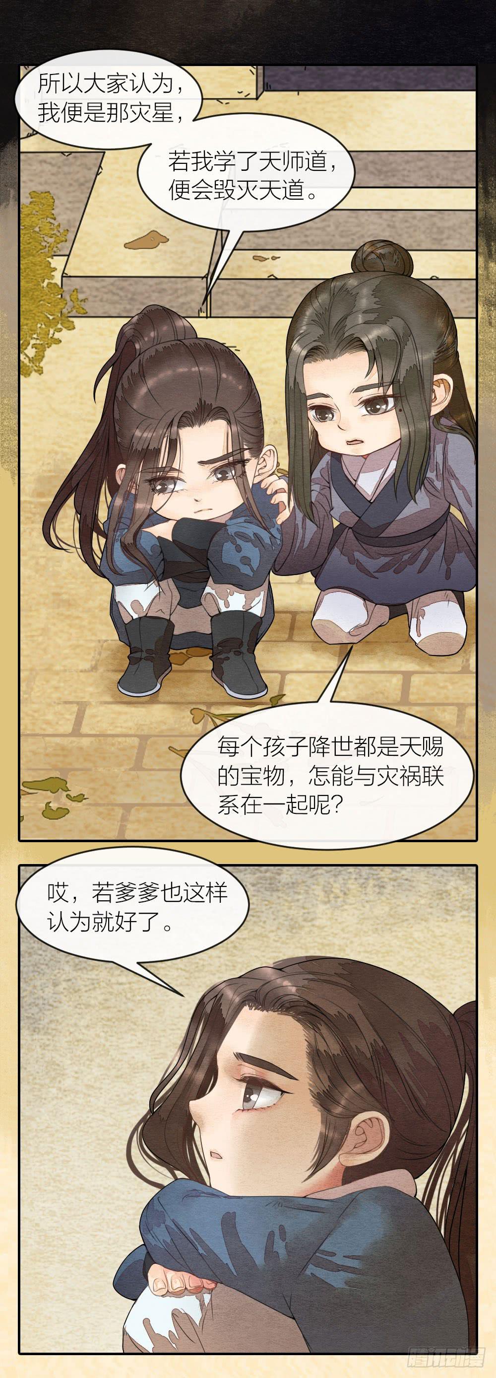 番外9：愿你被繁星宠爱，喜乐一生5