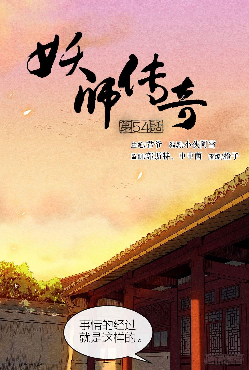 【第54话】噩梦马上就结束了0