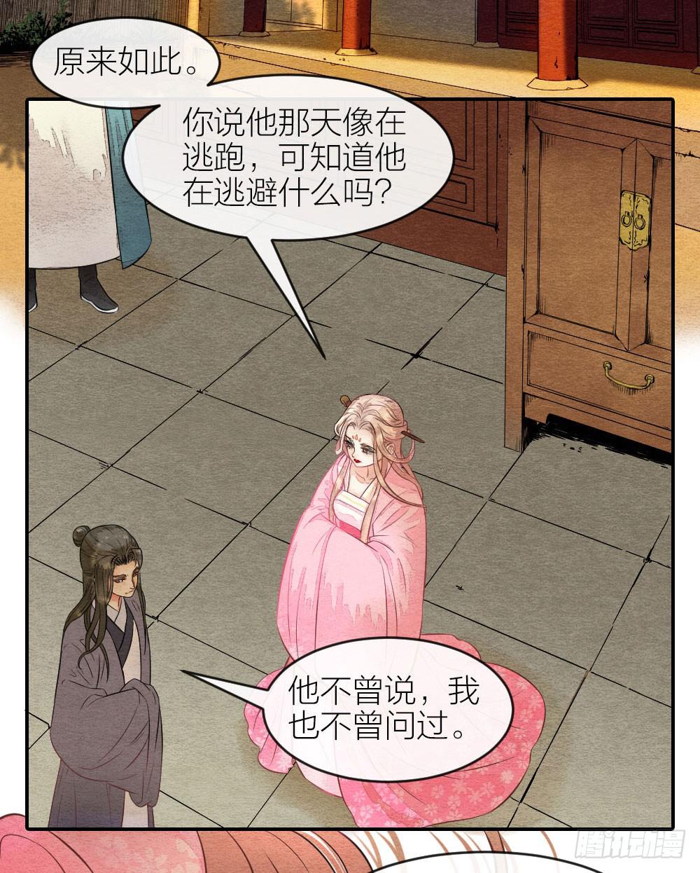 【第54话】噩梦马上就结束了1