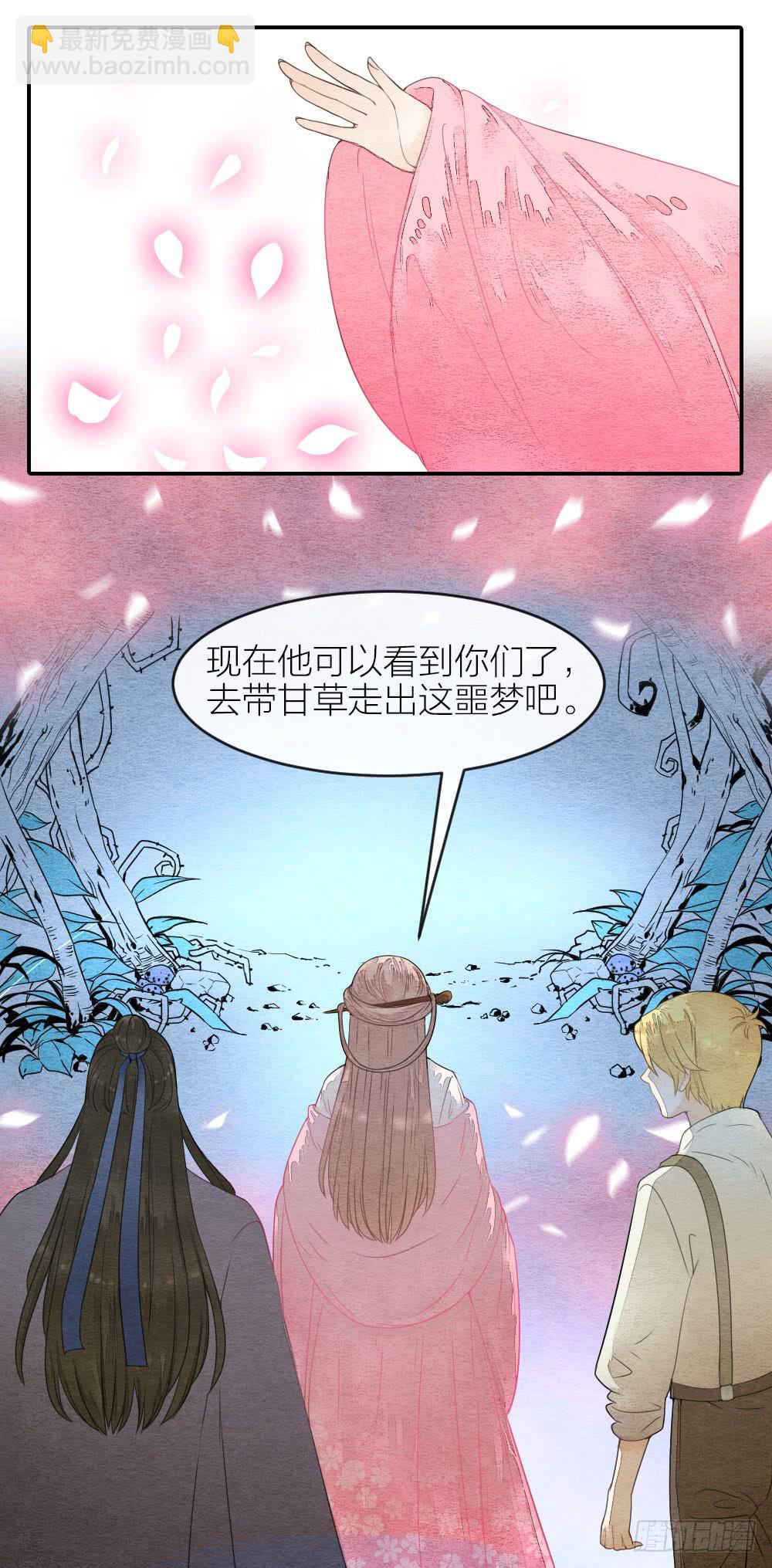 【第54话】噩梦马上就结束了11
