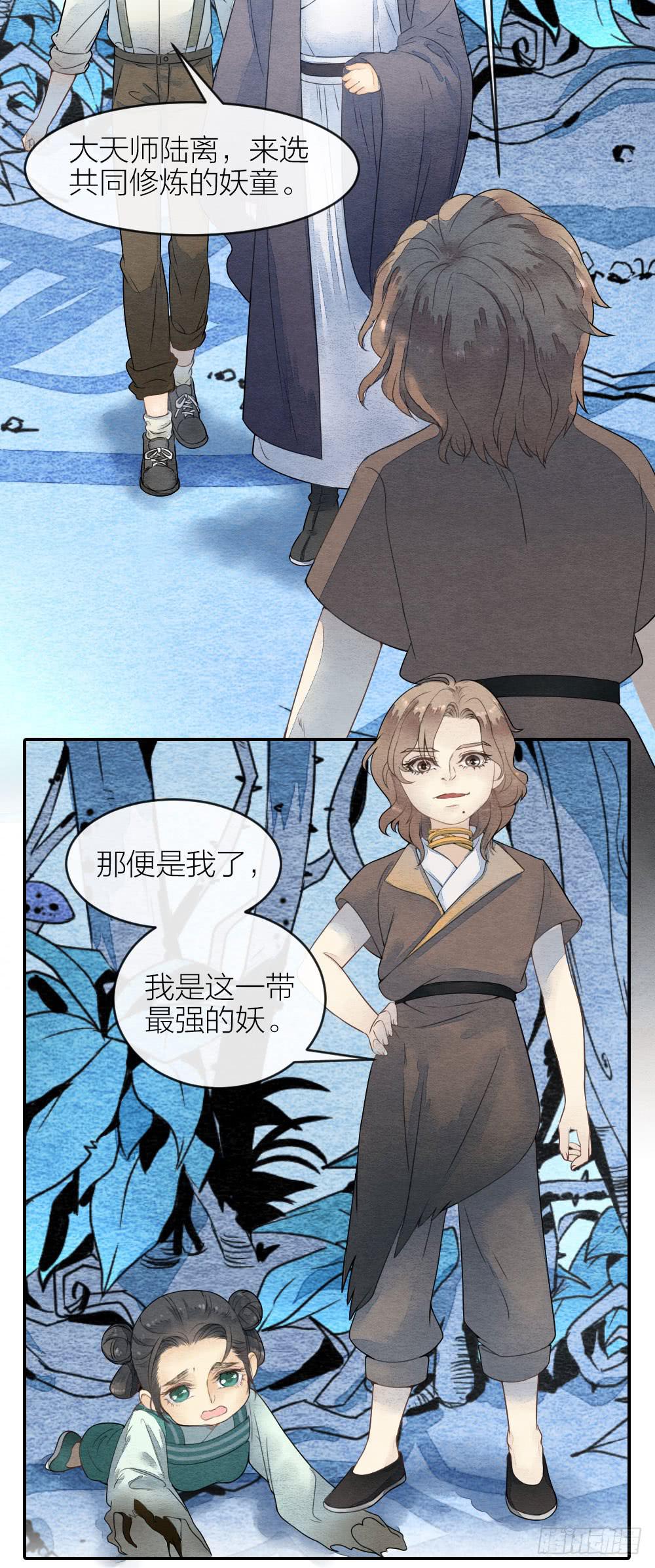 【第54话】噩梦马上就结束了13