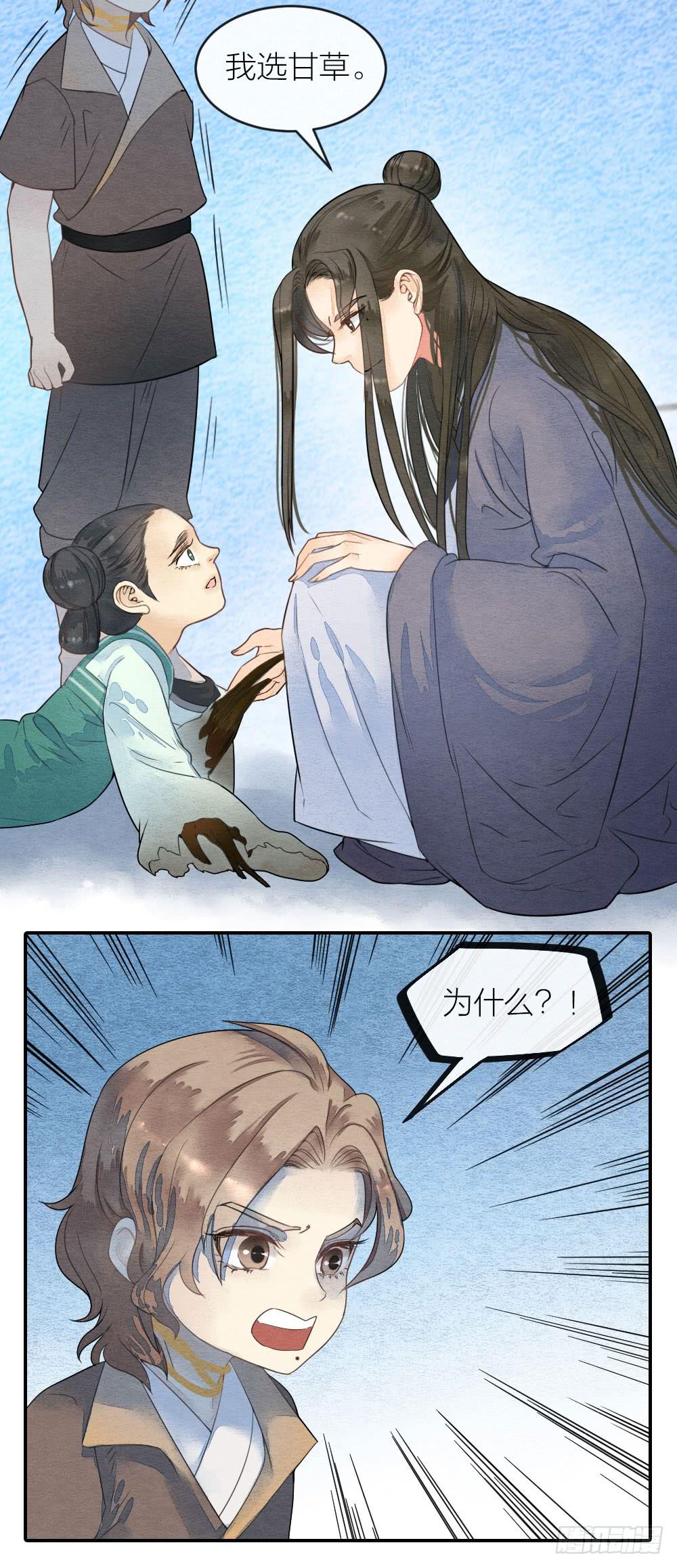 【第54话】噩梦马上就结束了15