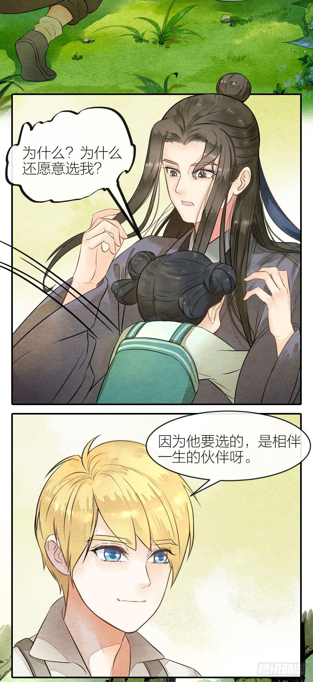 【第54话】噩梦马上就结束了17