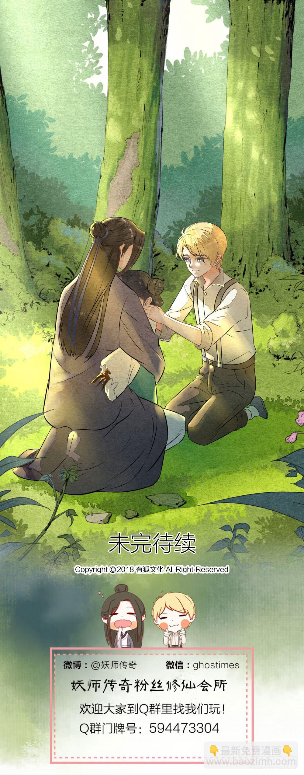 【第54话】噩梦马上就结束了18