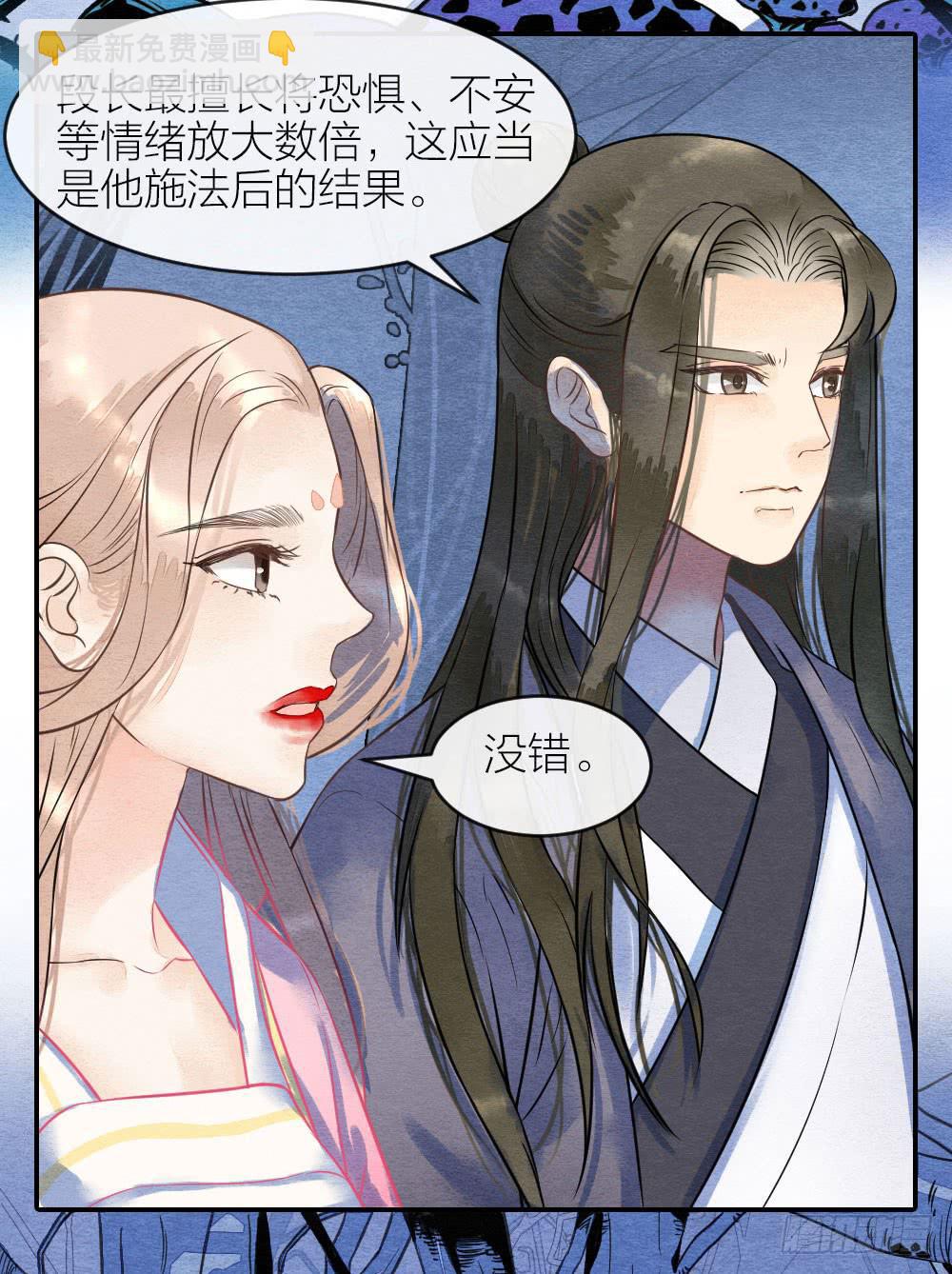 【第54话】噩梦马上就结束了4