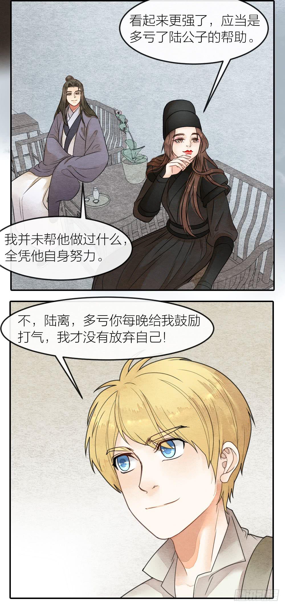 为了变强你们居然做出这种事13