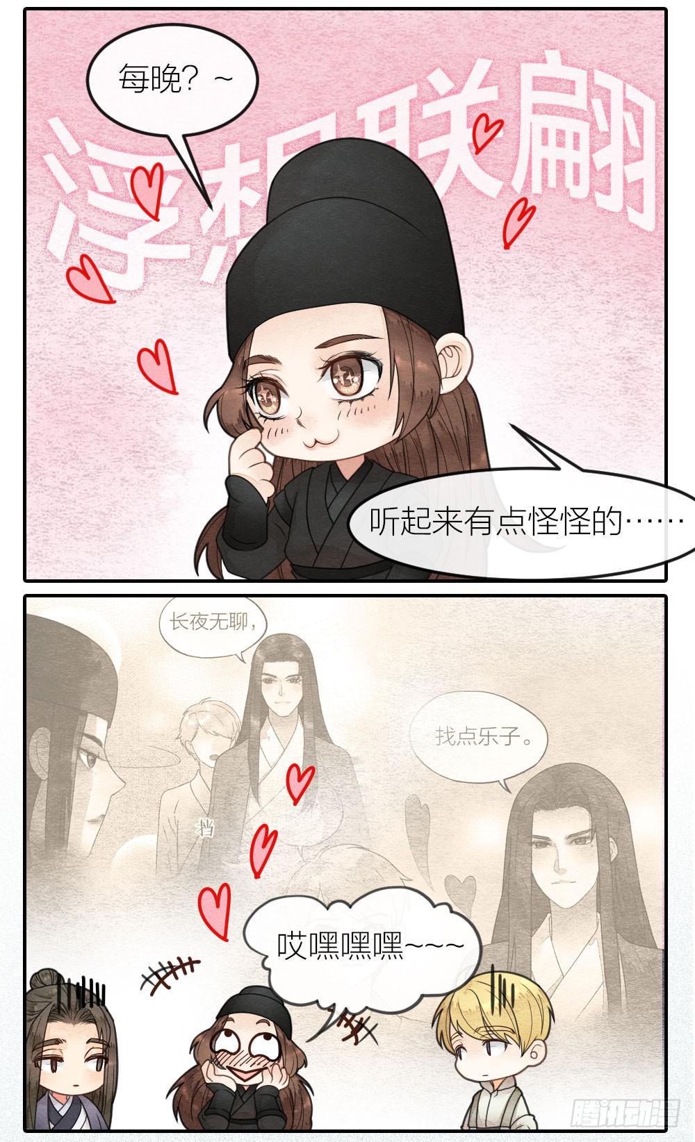 为了变强你们居然做出这种事14
