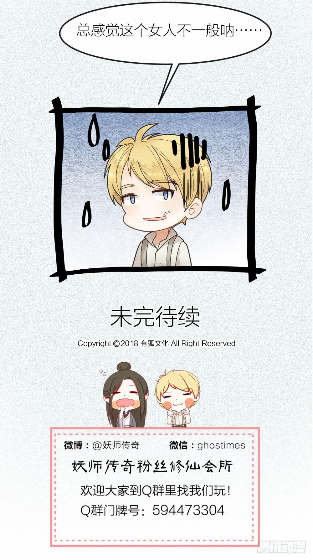 为了变强你们居然做出这种事15