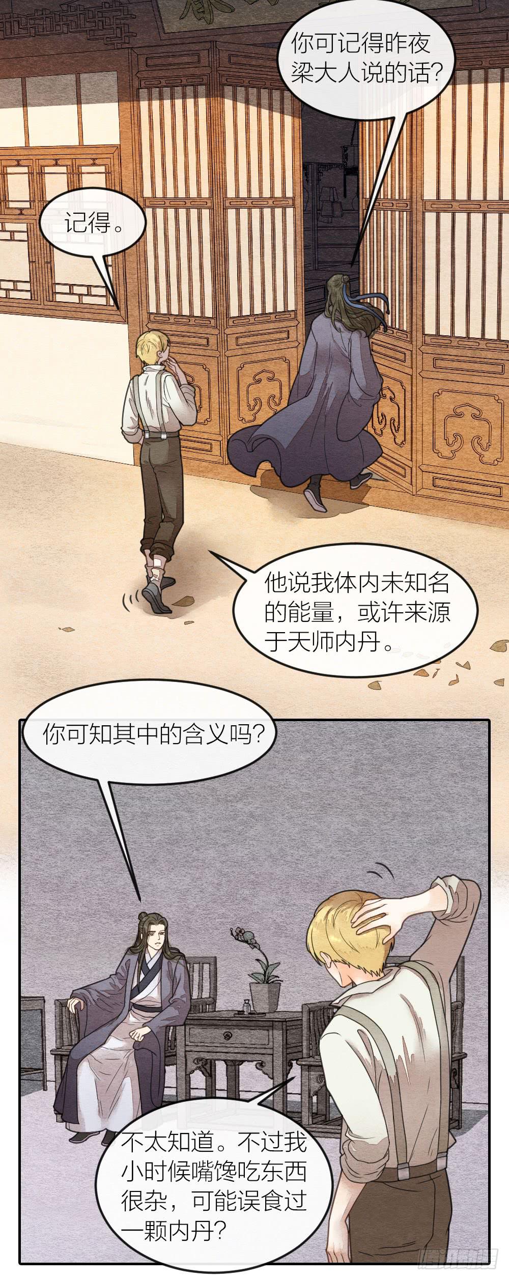 为了变强你们居然做出这种事2