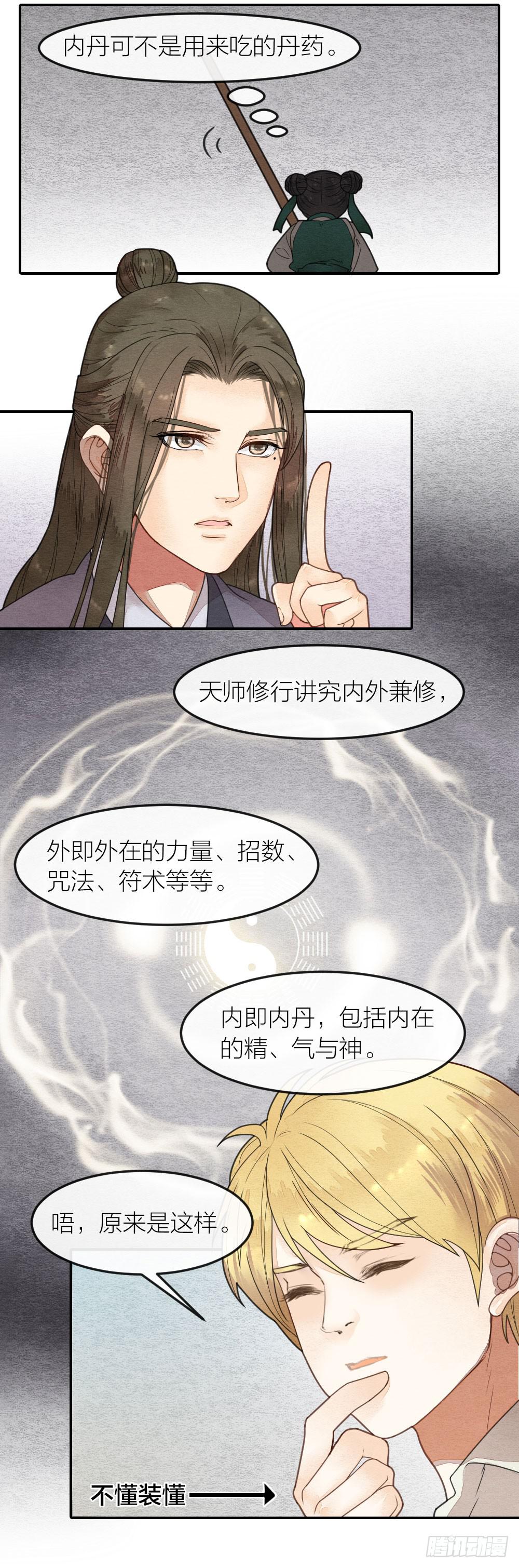 为了变强你们居然做出这种事3