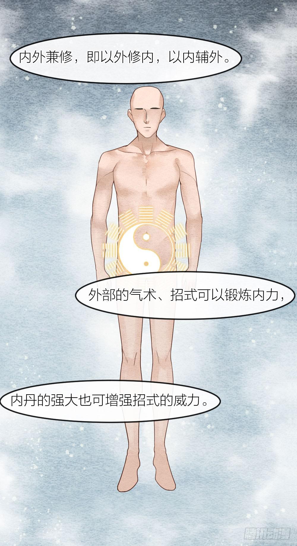 为了变强你们居然做出这种事4