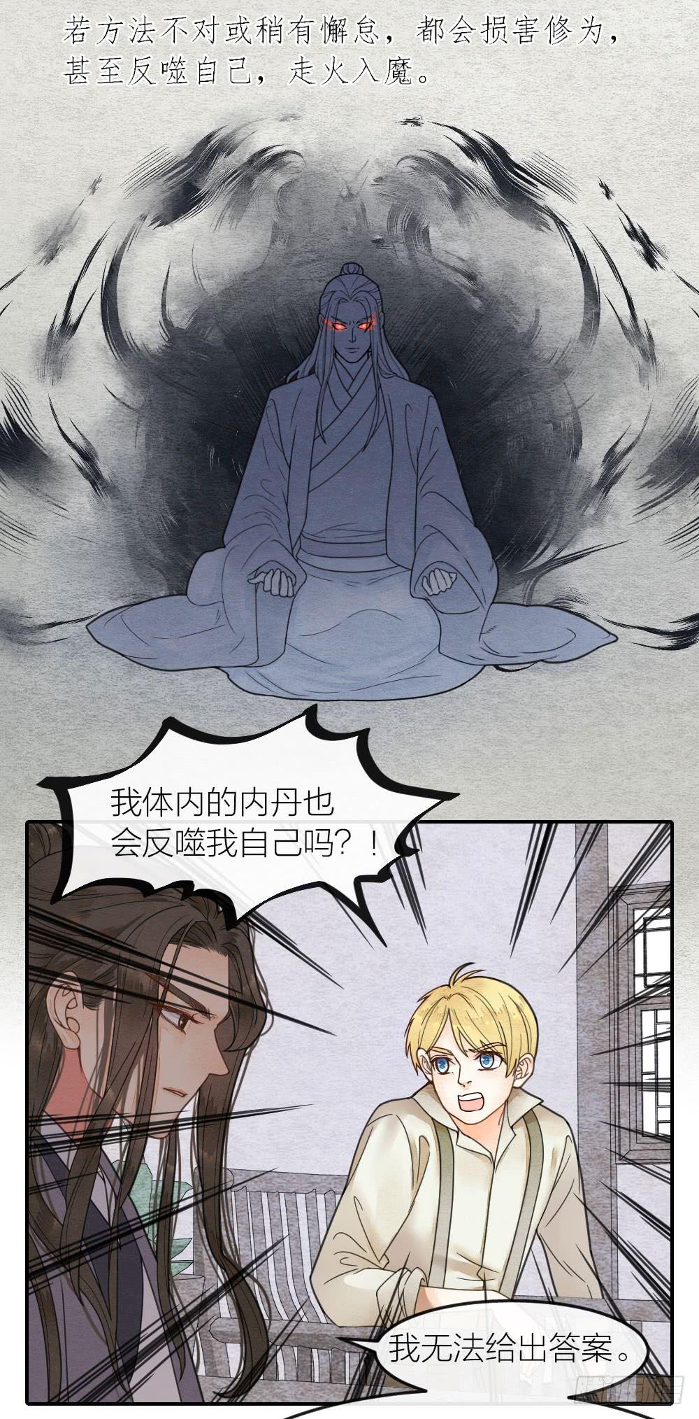 为了变强你们居然做出这种事6