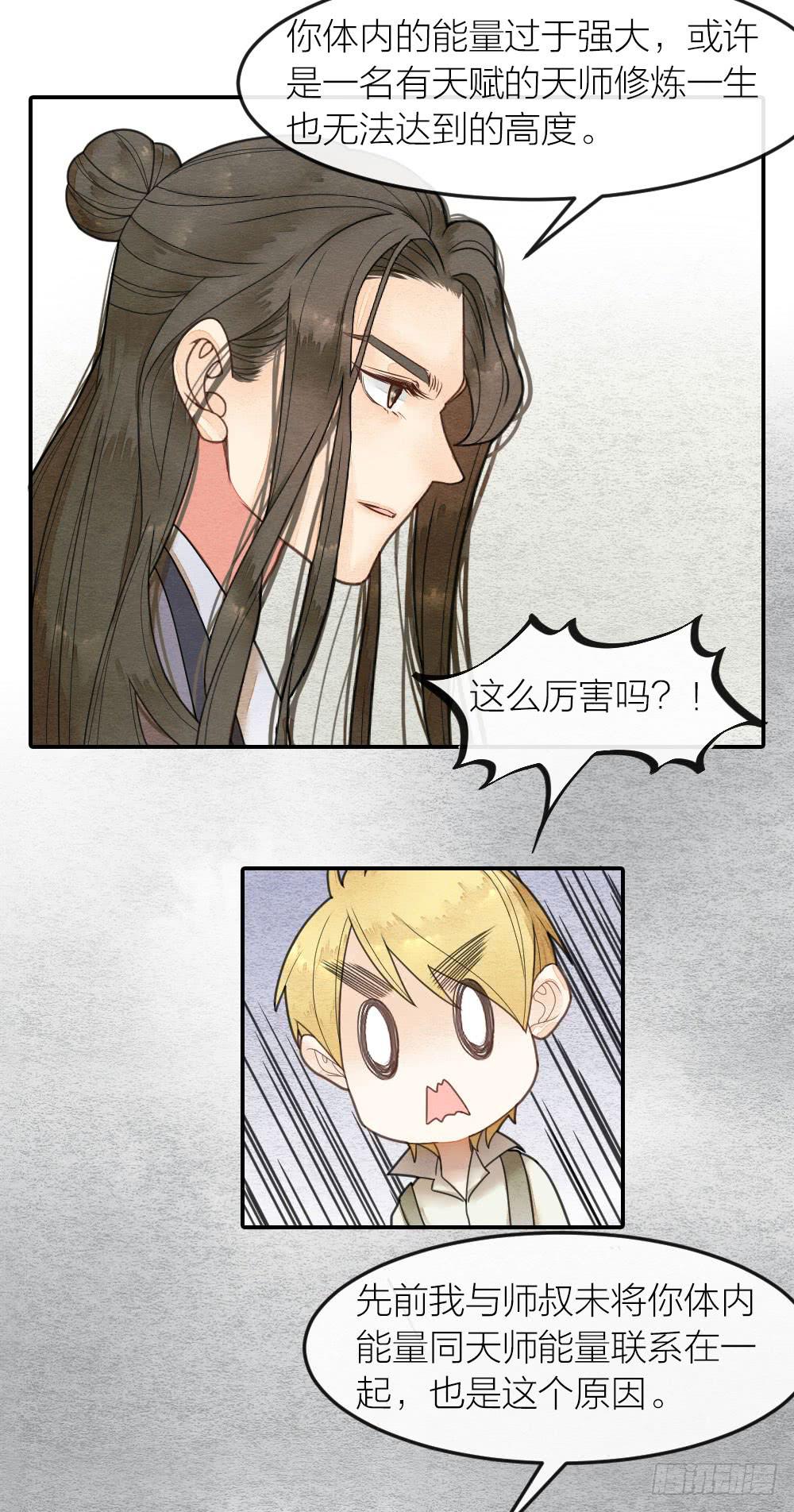 为了变强你们居然做出这种事7