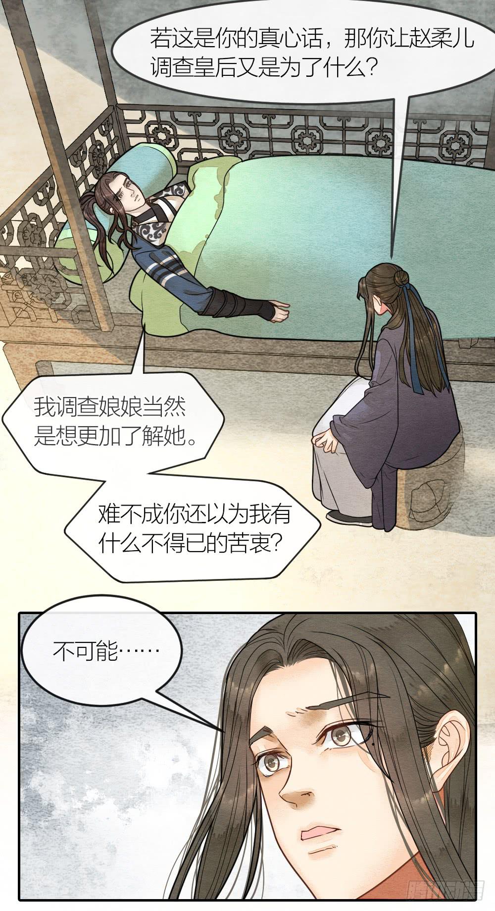 这是我的选择，我无怨无悔!8