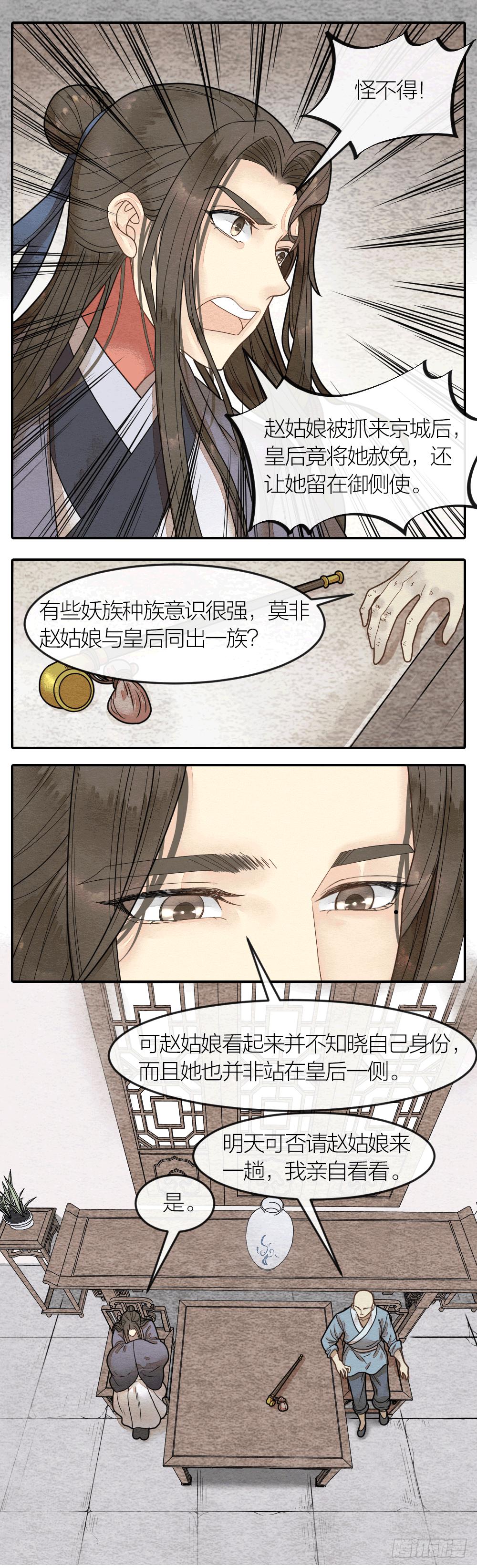 他们之间究竟发生过什么？10