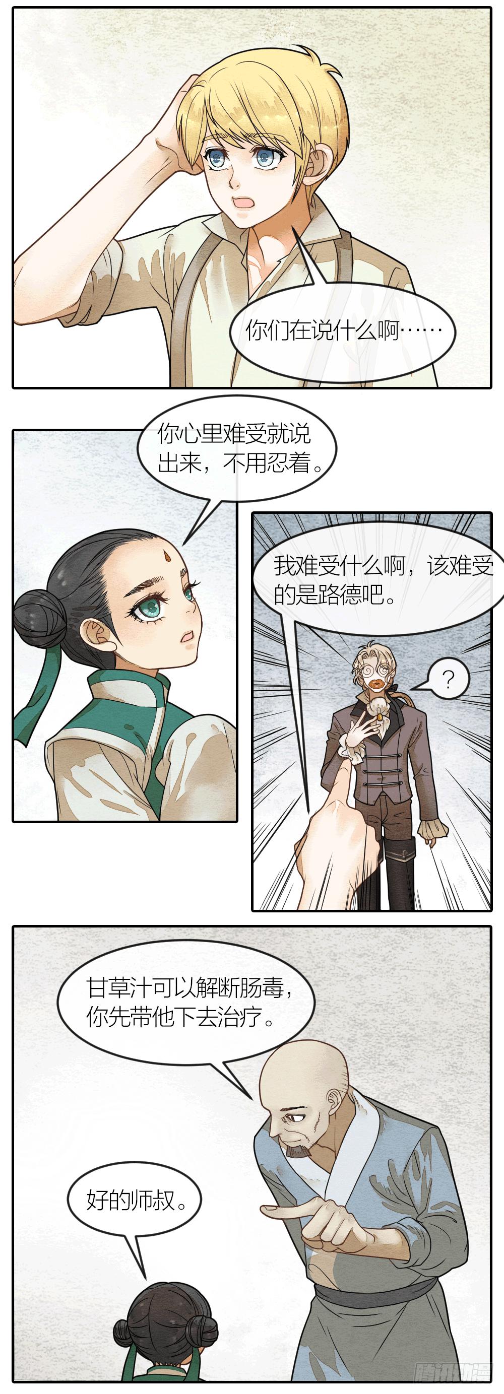 他们之间究竟发生过什么？2