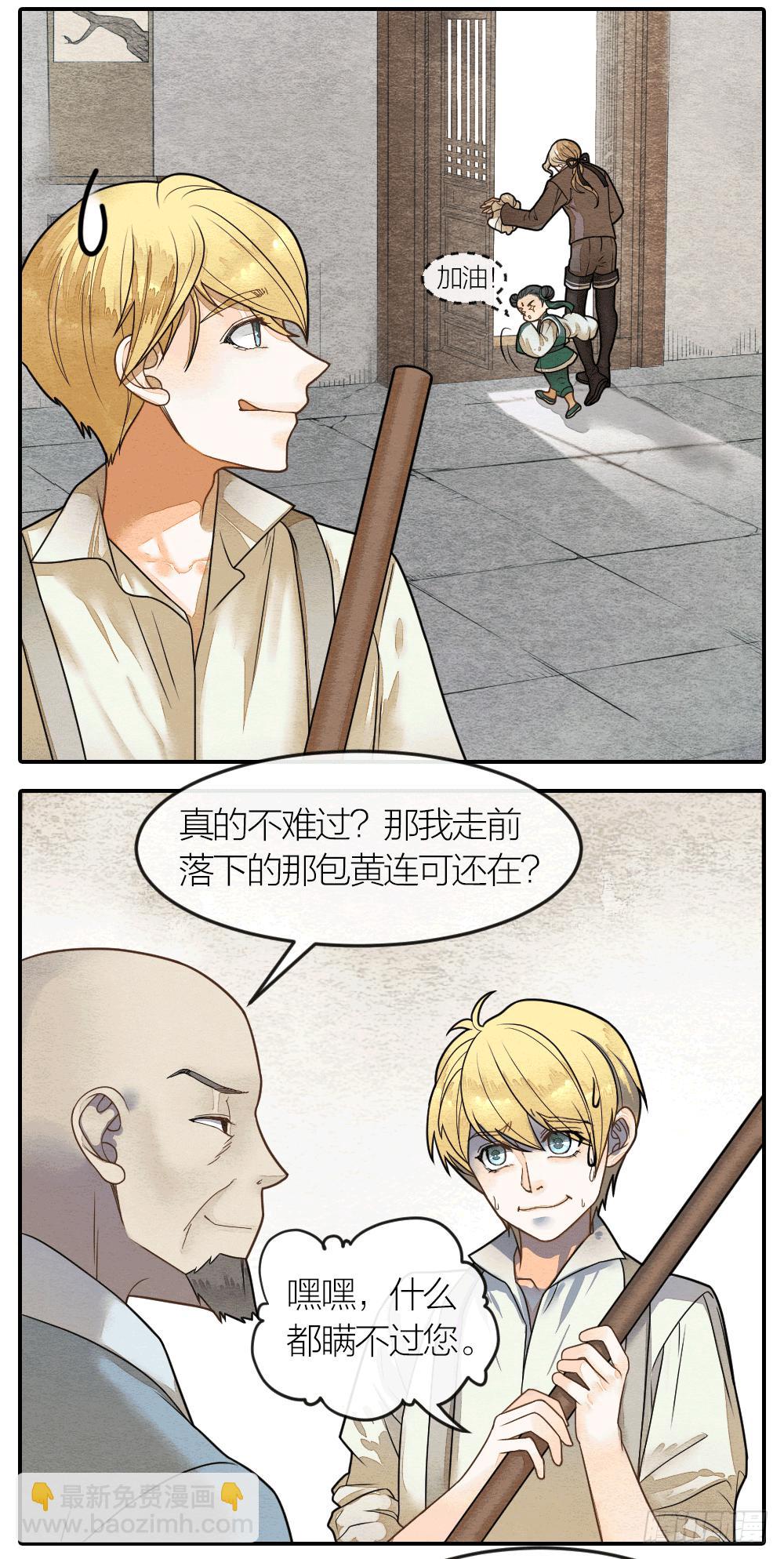 他们之间究竟发生过什么？3