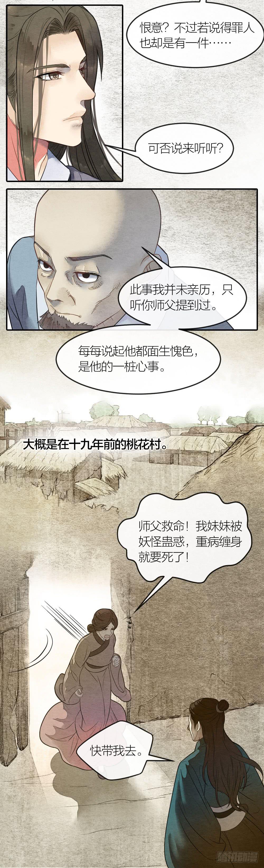 他们之间究竟发生过什么？7