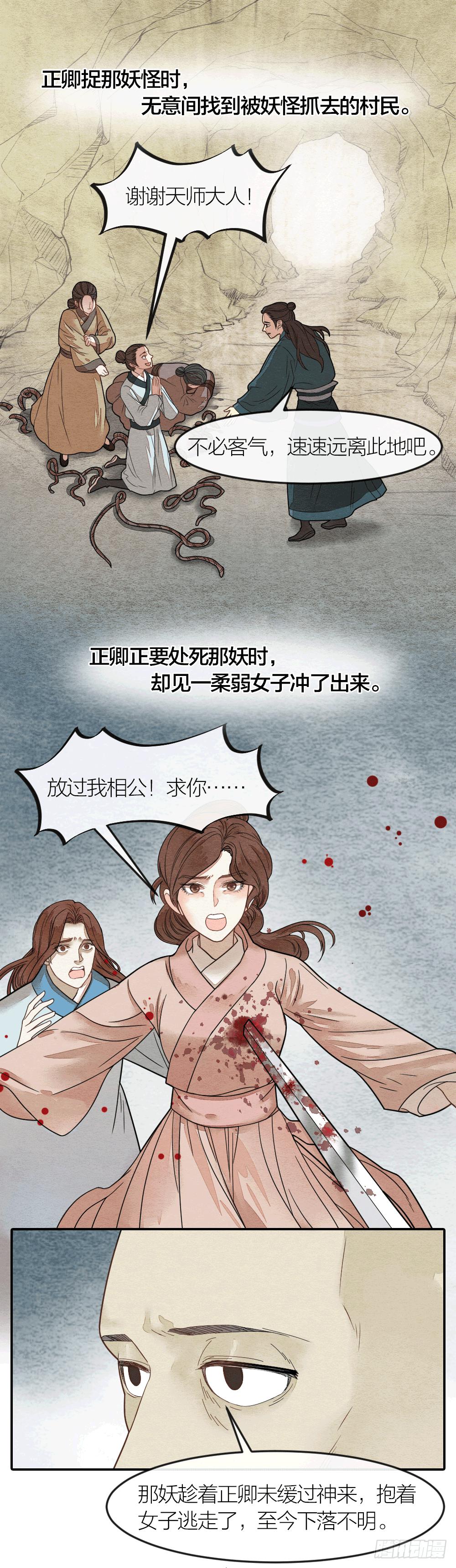 他们之间究竟发生过什么？8