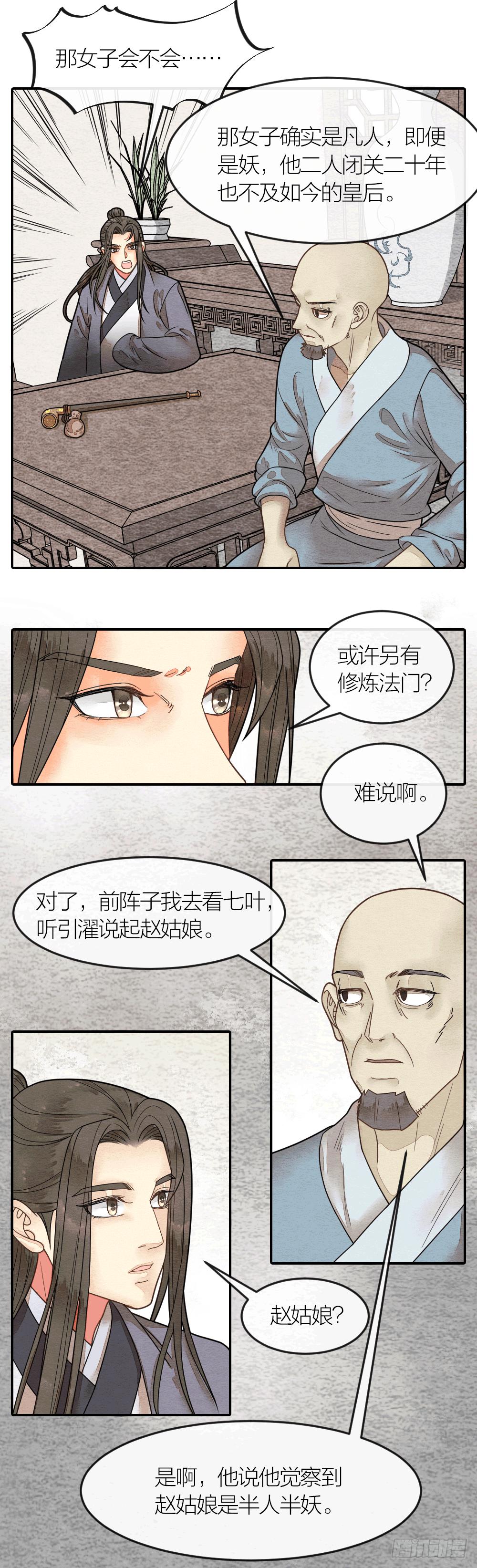 他们之间究竟发生过什么？9