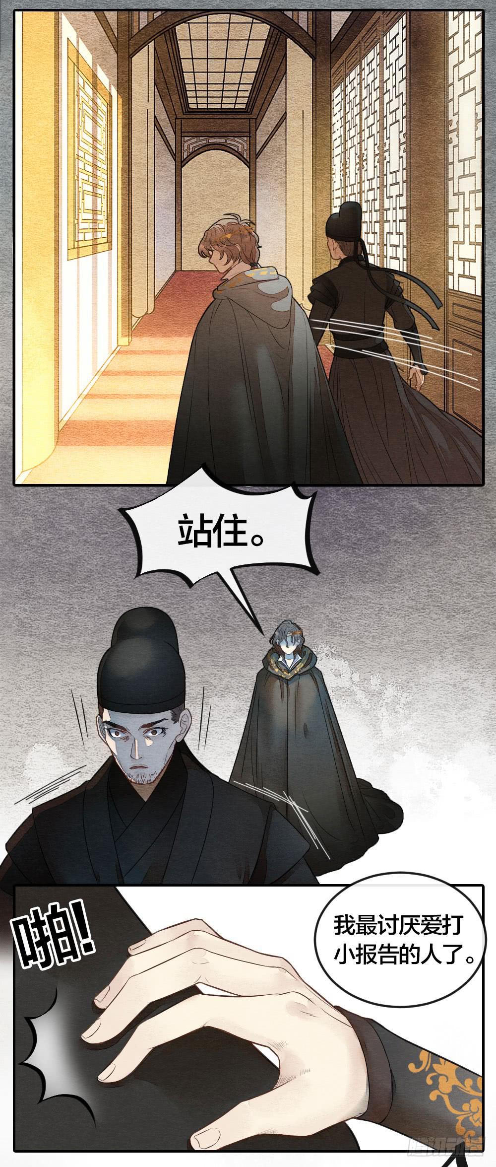 皇宫风云涌，凶相初显现12