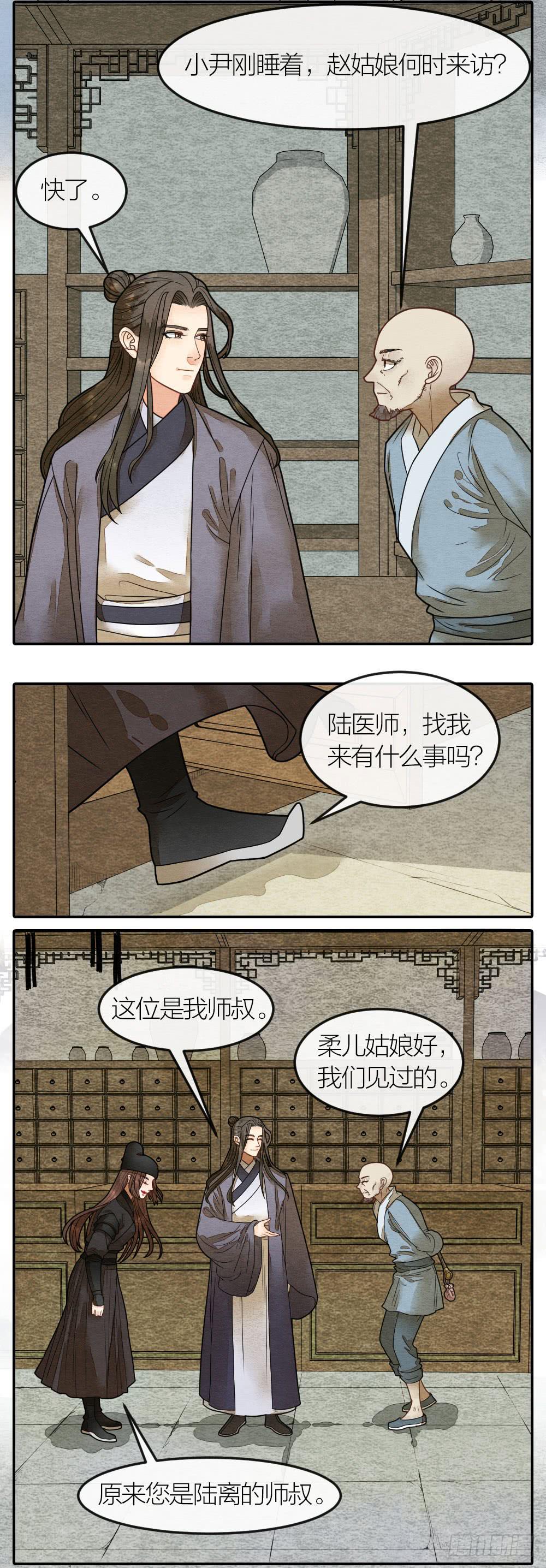 皇宫风云涌，凶相初显现2
