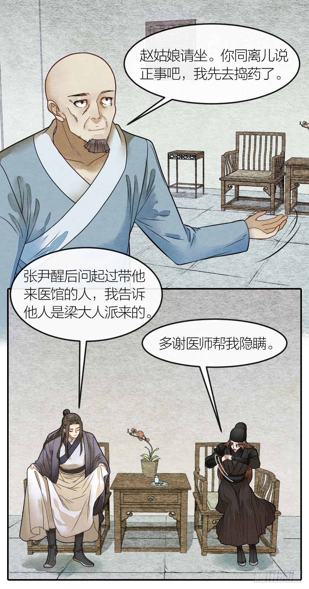 皇宫风云涌，凶相初显现3