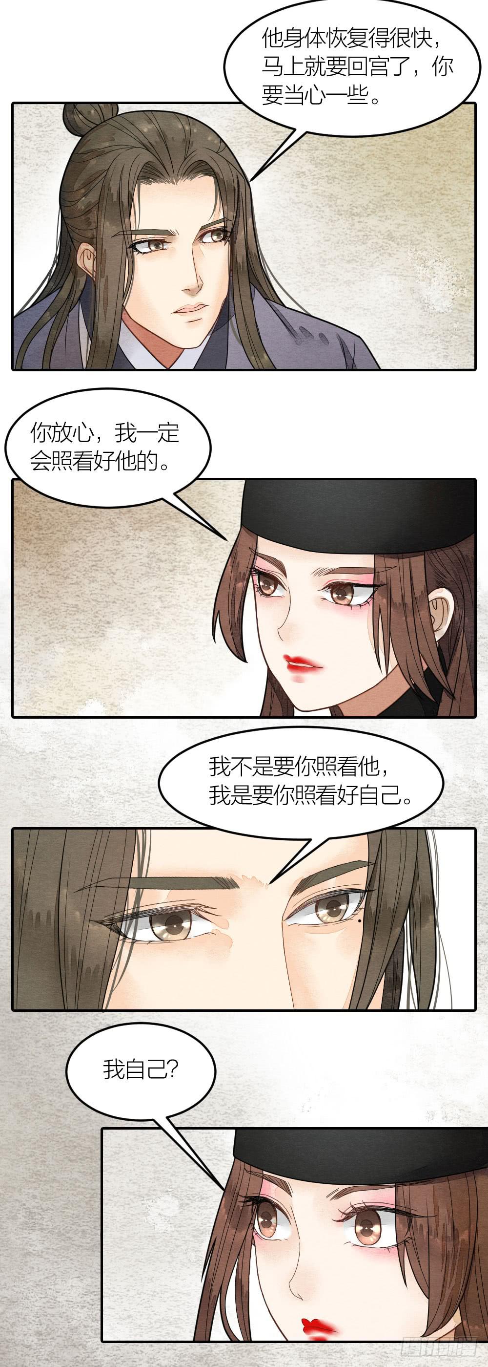 皇宫风云涌，凶相初显现4