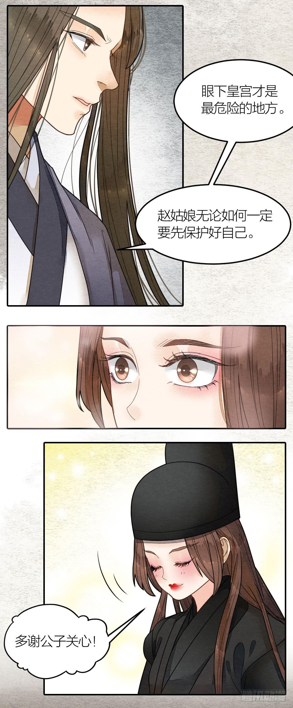 皇宫风云涌，凶相初显现5