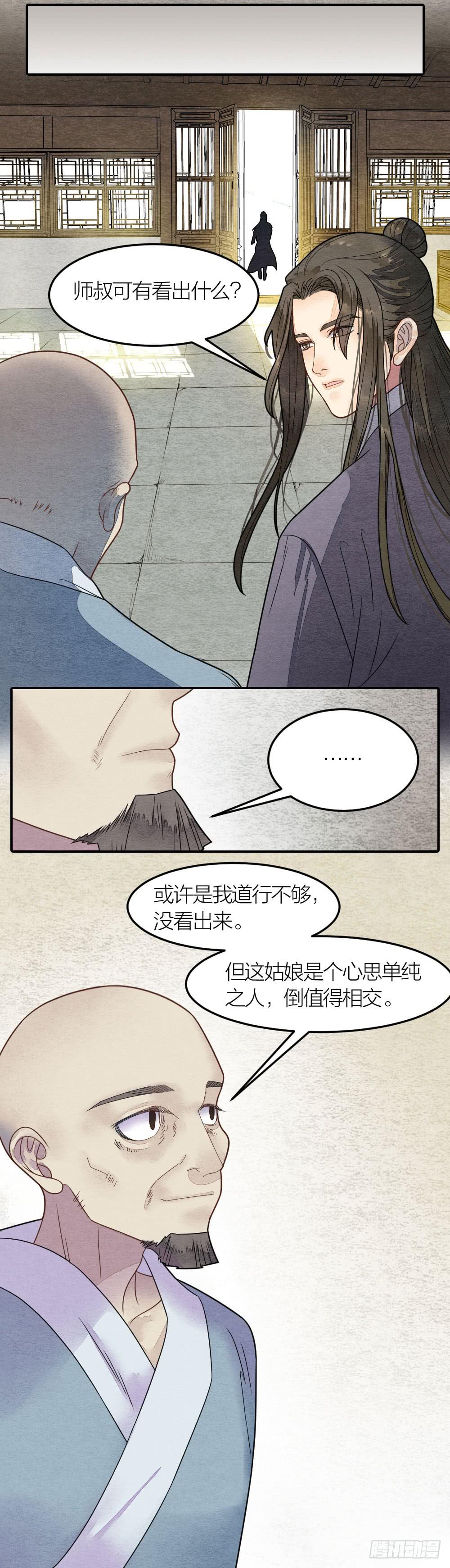 皇宫风云涌，凶相初显现6