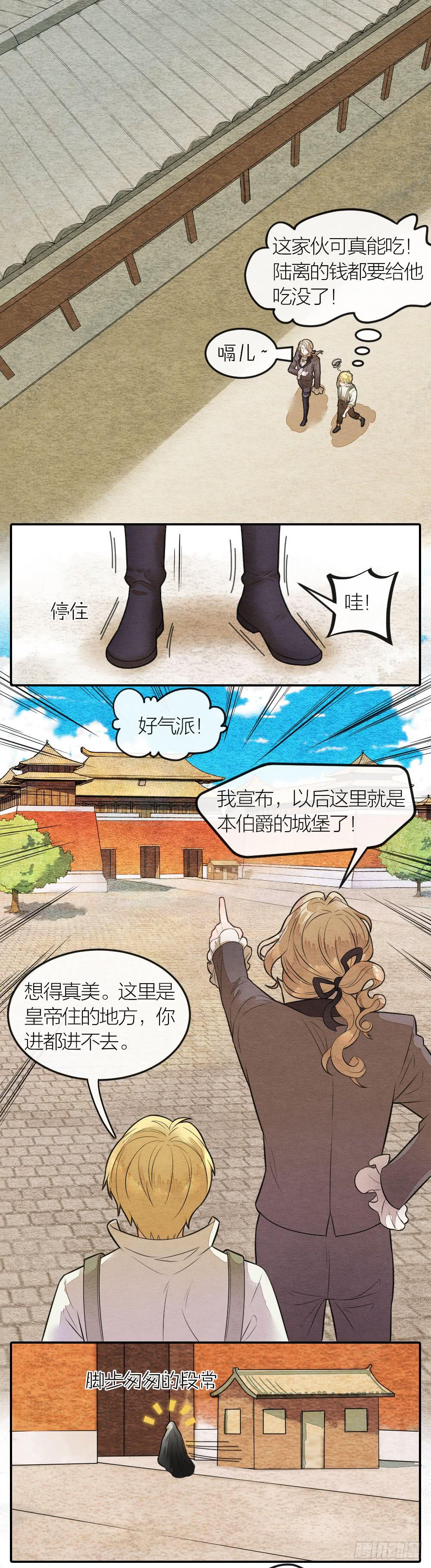 皇宫风云涌，凶相初显现7