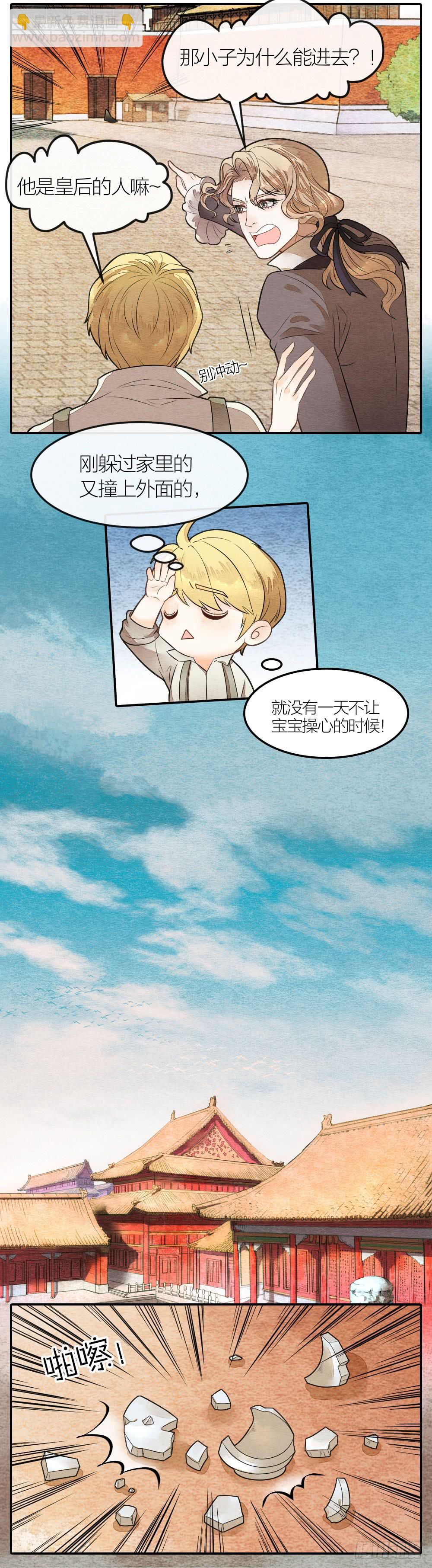 皇宫风云涌，凶相初显现8