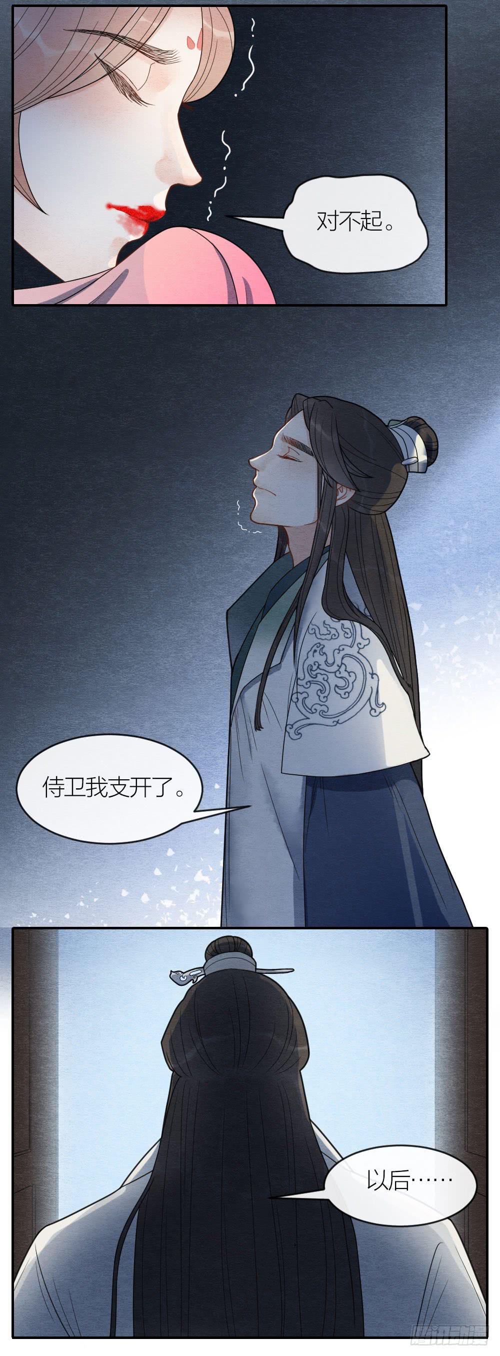 对不起，是我负了你8