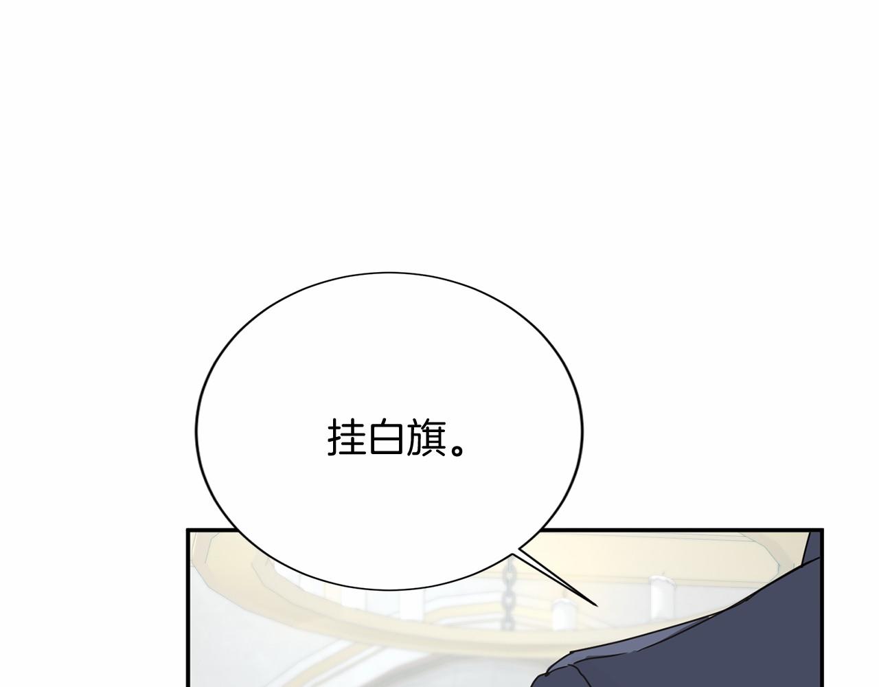 第141话 挂白旗106