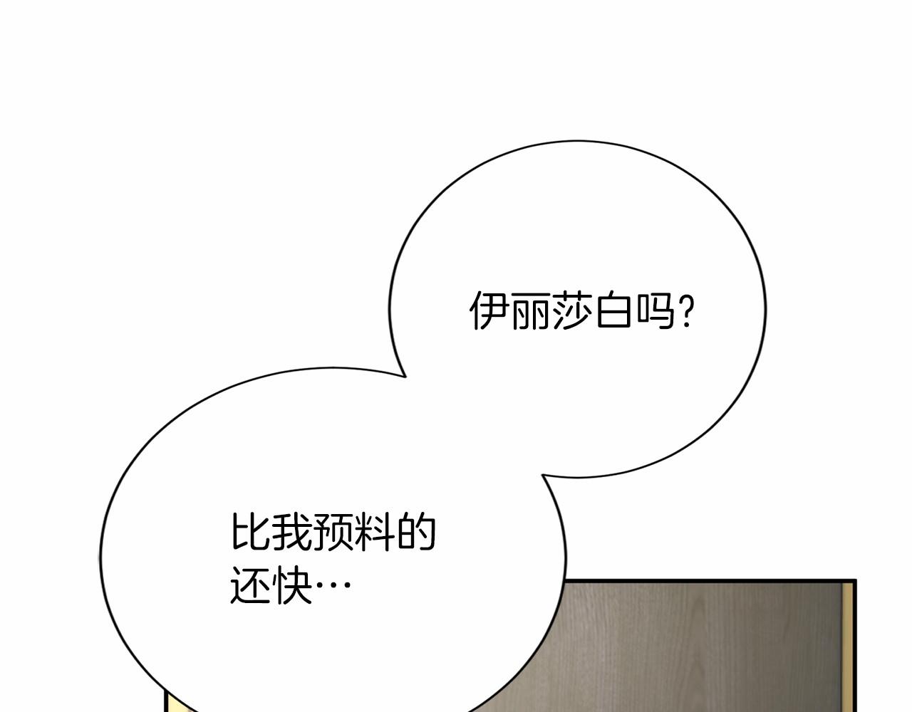 第141话 挂白旗11