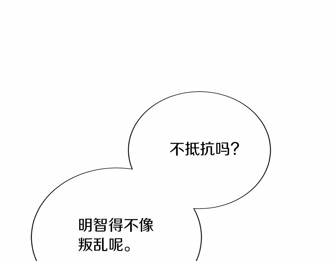 第141话 挂白旗113