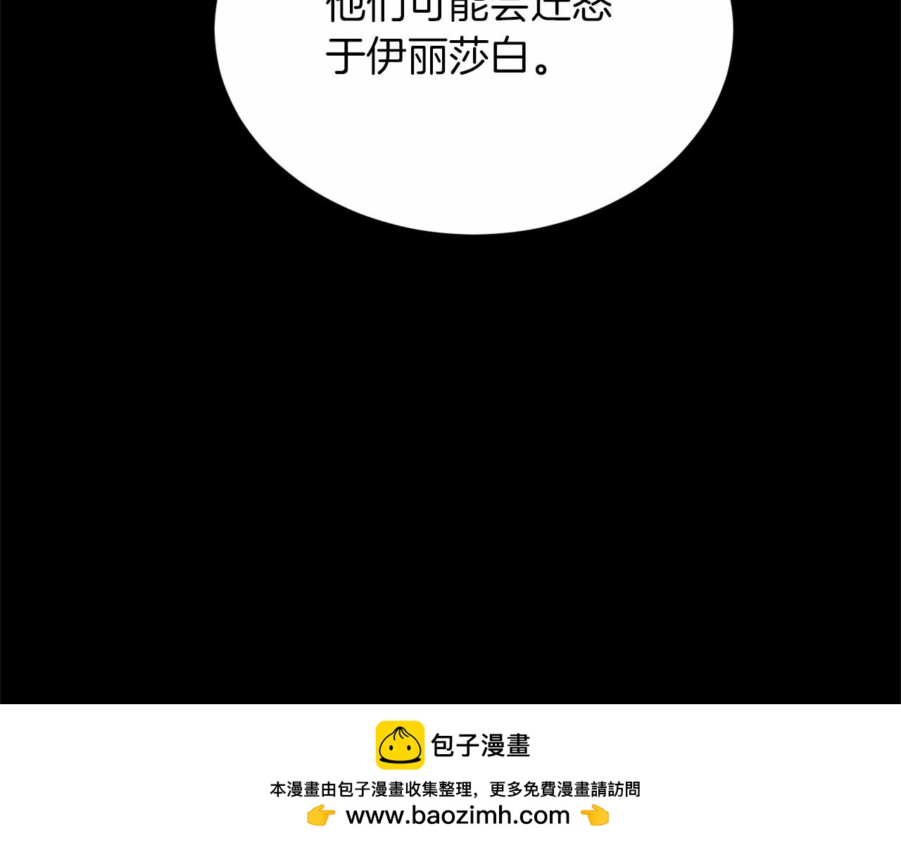 第141话 挂白旗130