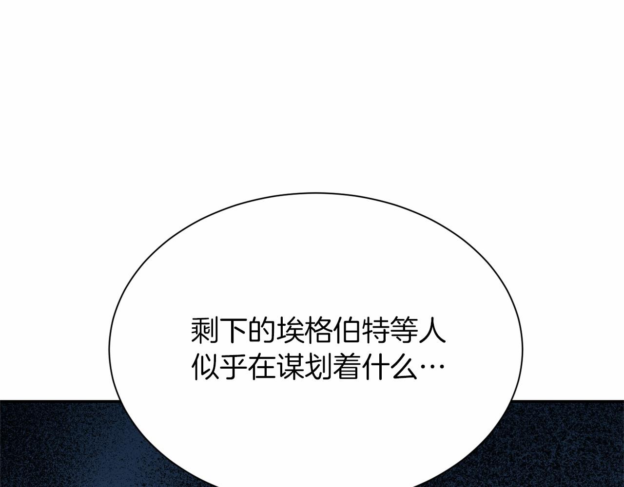 第141话 挂白旗137