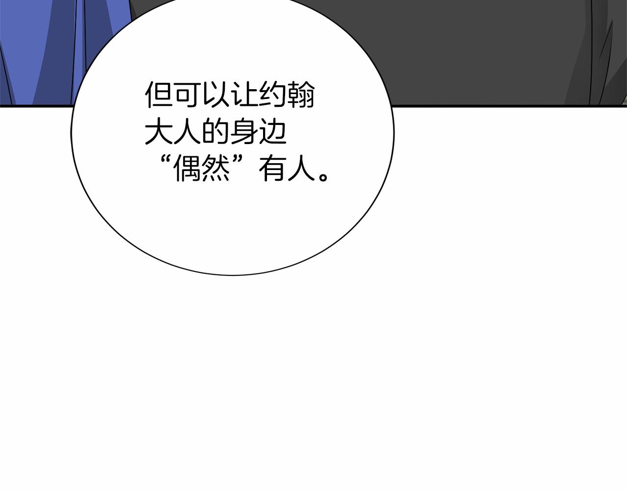 第141话 挂白旗159
