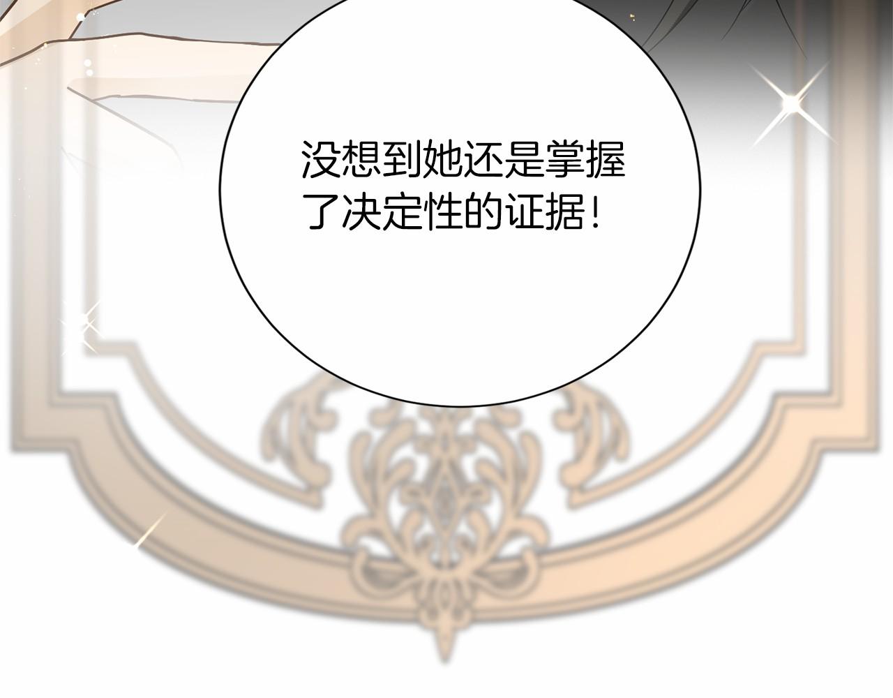 第141话 挂白旗34