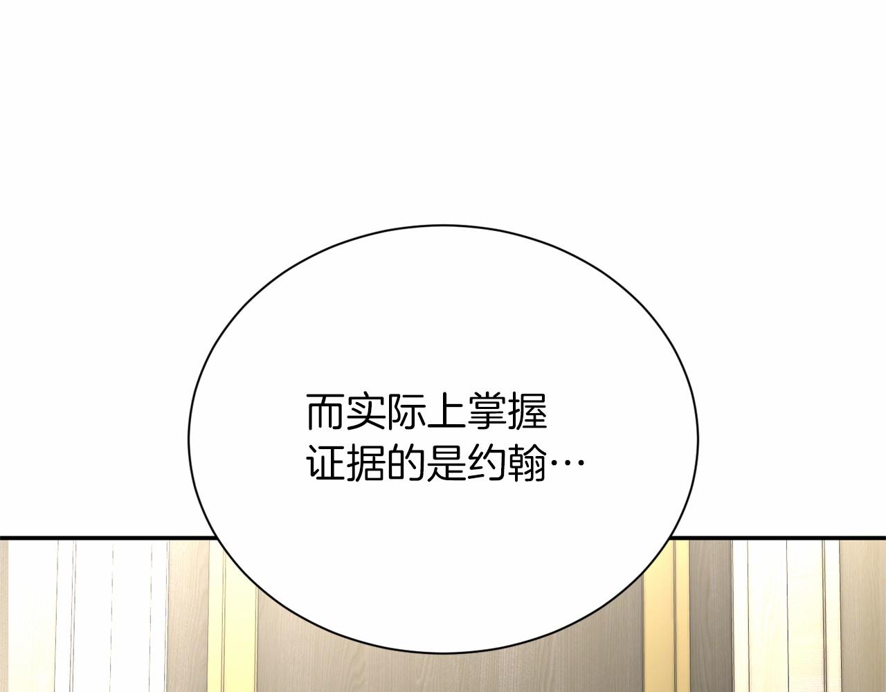 第141话 挂白旗58