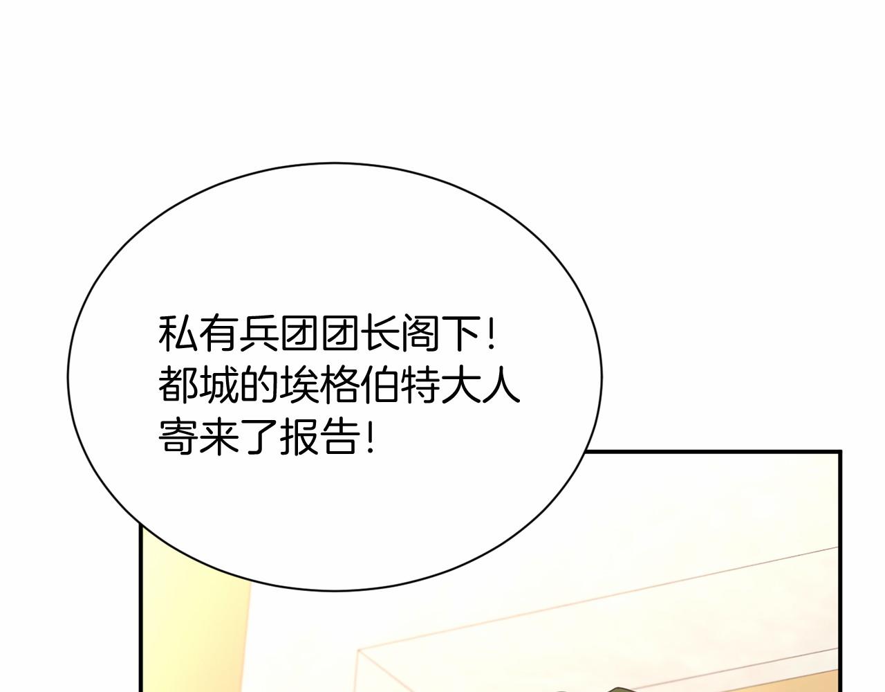 第141话 挂白旗73