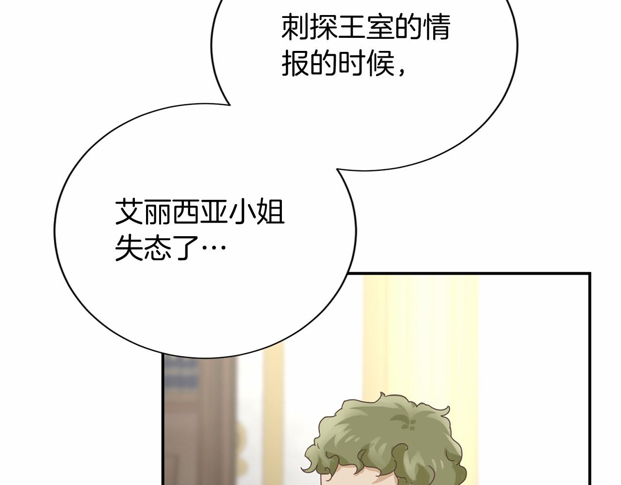 第141话 挂白旗79