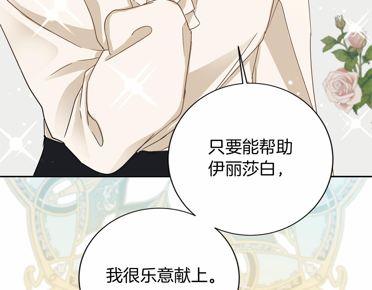 第143话 危险84