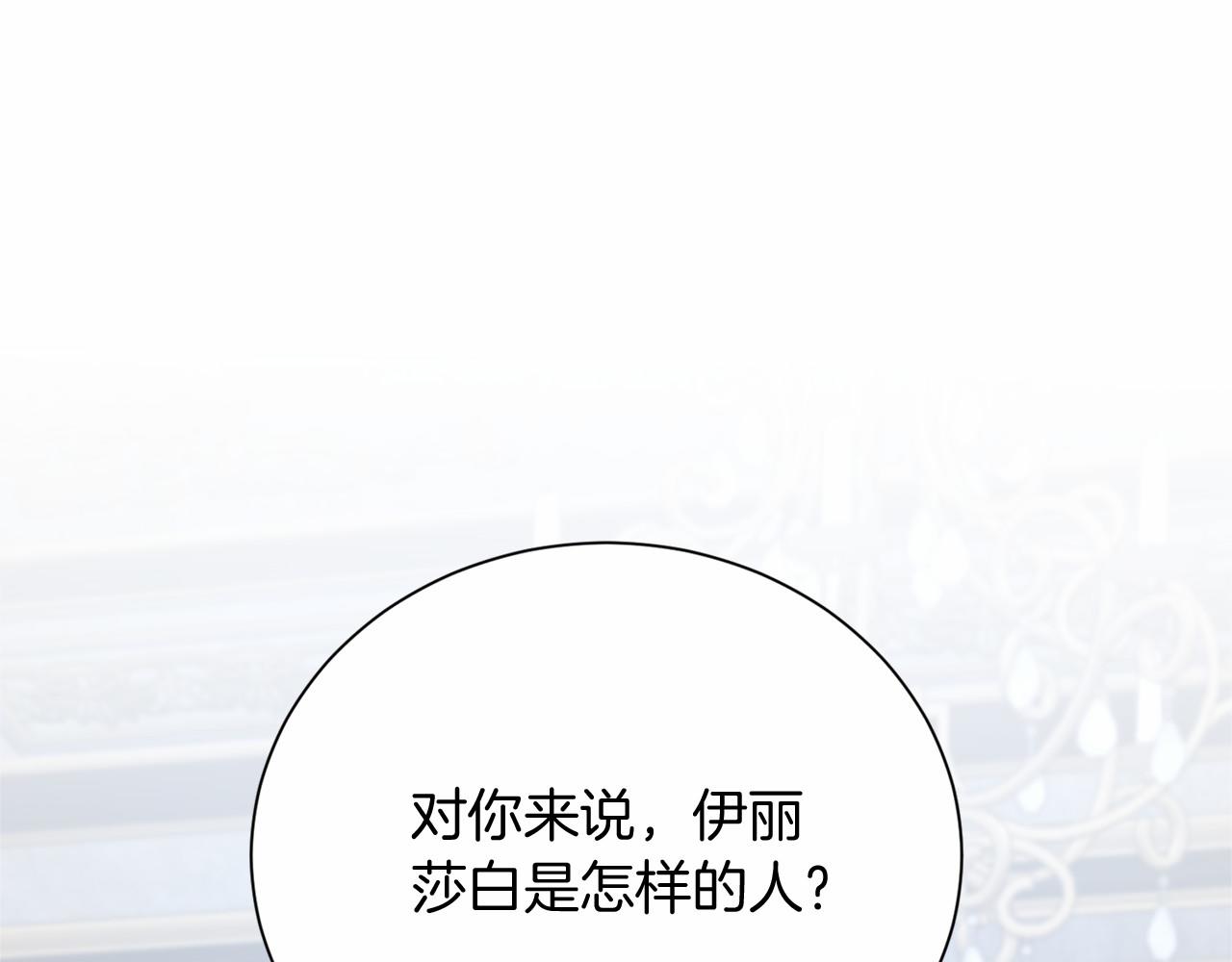 第144话 正合我意113