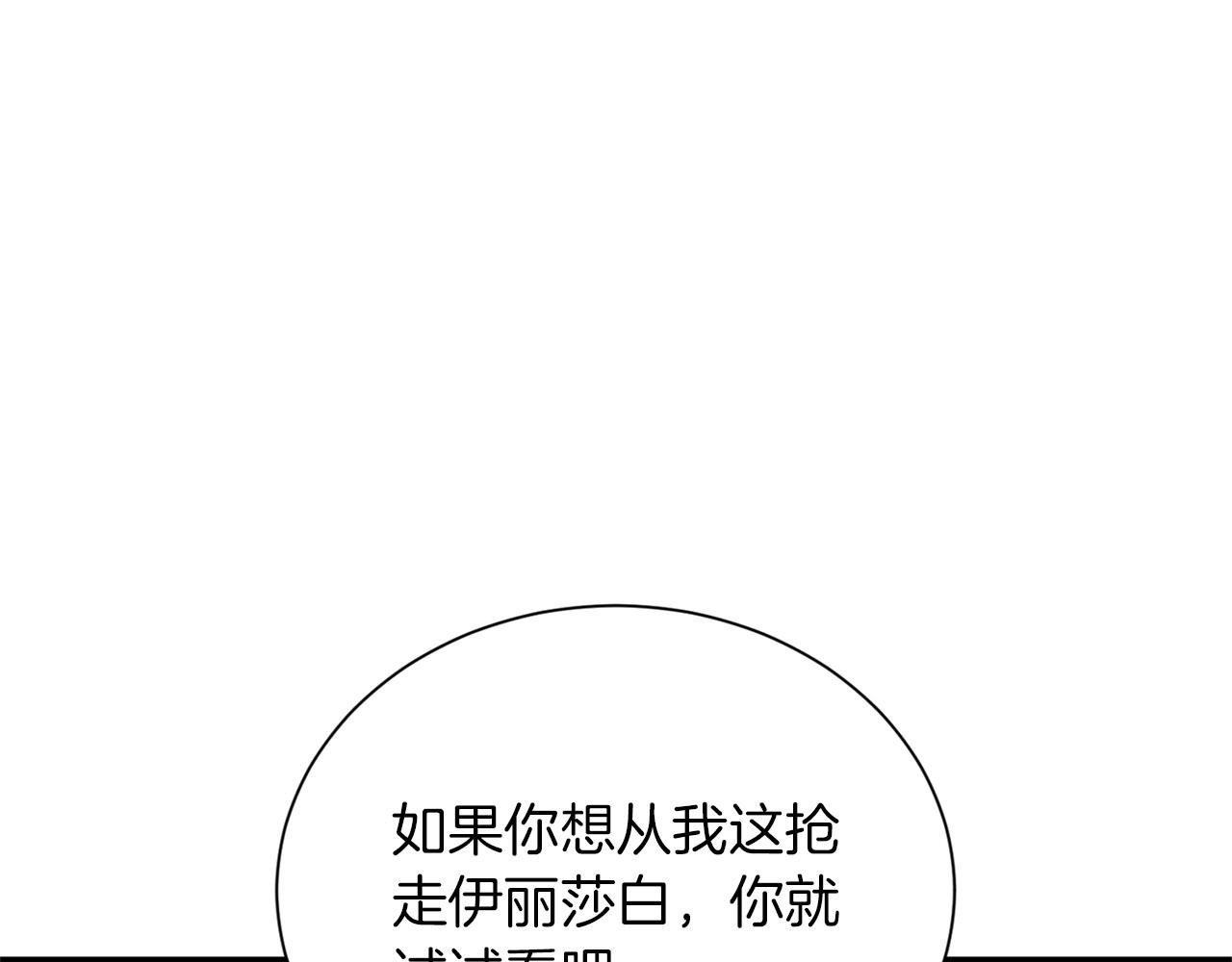 第144话 正合我意180